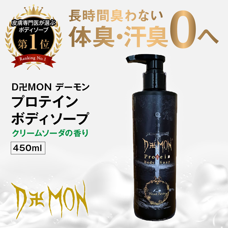 デーモン プロテインボディソープ クリームソーダの香り ポンプ式 450mL